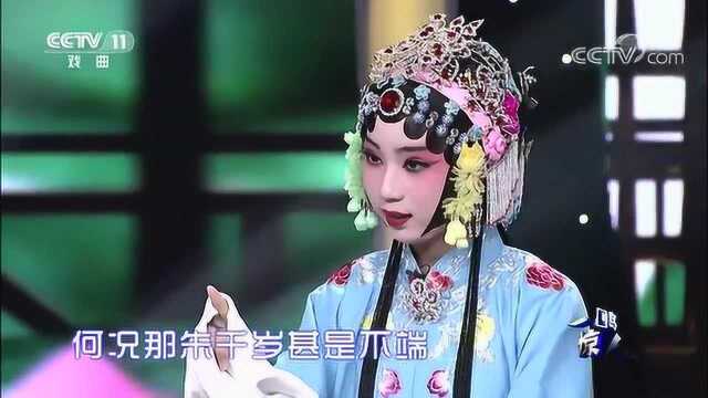 京剧《凤还巢》 演唱:温婧彤 操琴:丁婕 月琴:范博雅