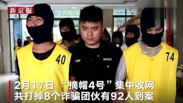 陈士渠防骗讲堂,一天299人集中自首,警方:别挤