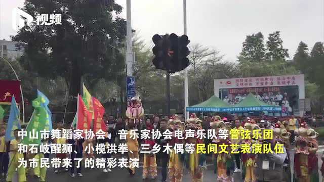 中山2万多市民元宵慈善万人行,今年街头表演好精彩