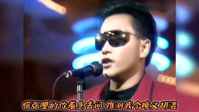 回顾经典金曲,张国荣《贴身》,1988年国际华裔小姐竞选现场版