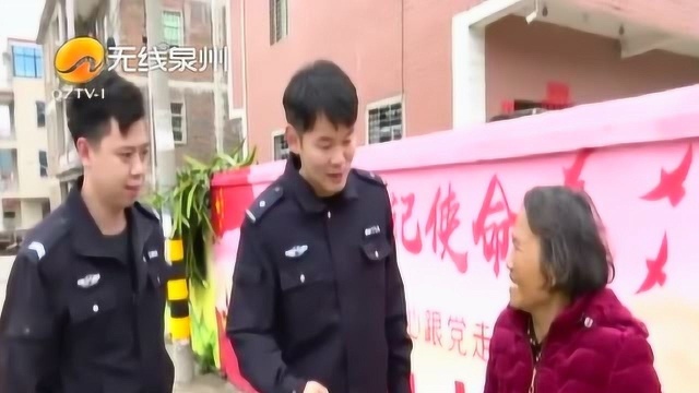 南安罗东派出所:民警侦破一起冒充村干部骗取老人钱财的诈骗案