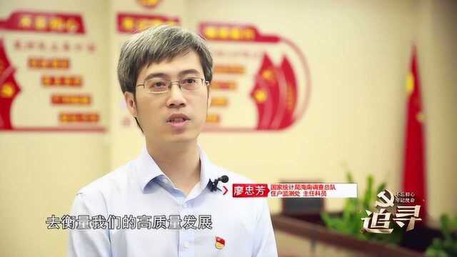 严守统计数据质量防线 让数据服务于老百姓小片