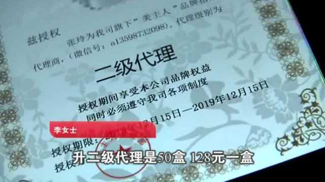 微信“足膜”骗局环环套!“逼”你当代理,逼你升级!