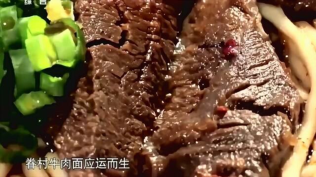 舌尖上的中国2:眷村牛肉面,在台湾的四川味,全家都爱吃