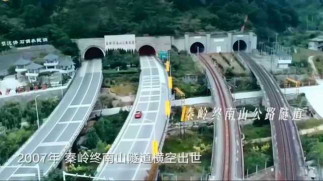 航拍中国:中国第一长隧道,秦岭终南山公路隧道,15分钟可穿越秦岭