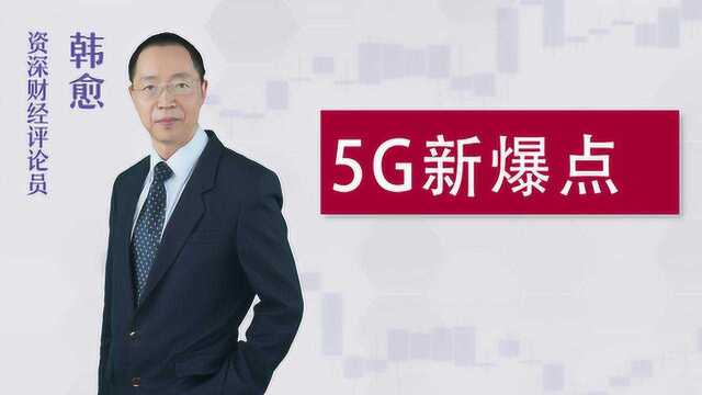 运营商忙清频、退网,5G主设备商和基站最收益,龙头公司有5家