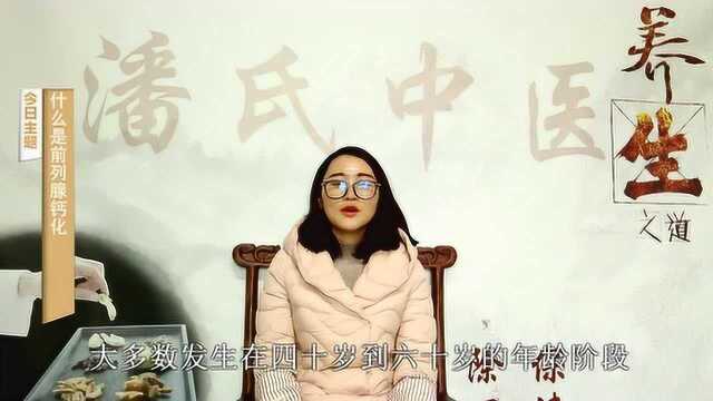 什么是前列腺钙化?前列腺钙化严重吗?生活有影响吗?视频做了概述