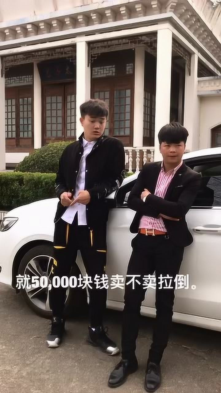 搞笑段子剧卖车记爆笑