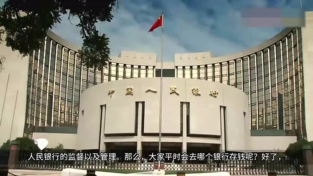 中国银行与中国人民银行,到底哪个才是真正的央行呢?