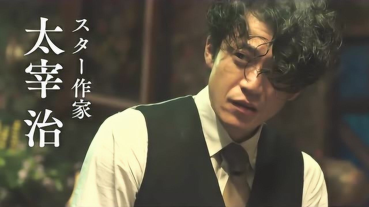 小栗旬搭档三大人气女演员,《人间失格》首次公开预告