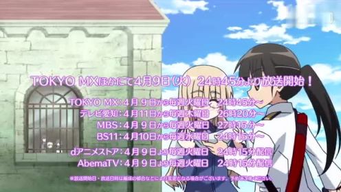 2019年4月番,TV动画《强袭魔女,501部队出发,》,PV第1
