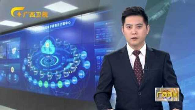 广西数字政务一体化平台建设首战告捷