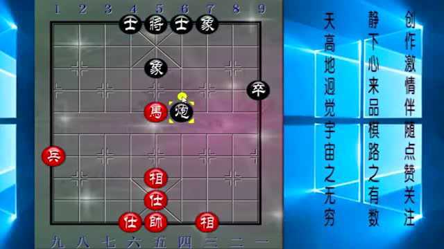 象棋入门,蹩脚马教学,提高象棋基础水平