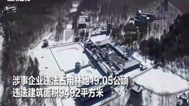 轰隆一声倒下 牡丹江9492平米违建“曹园”大门被爆破拆除