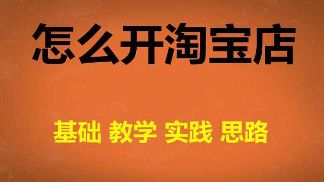 手机千牛如何开网店,详细步骤流程图解