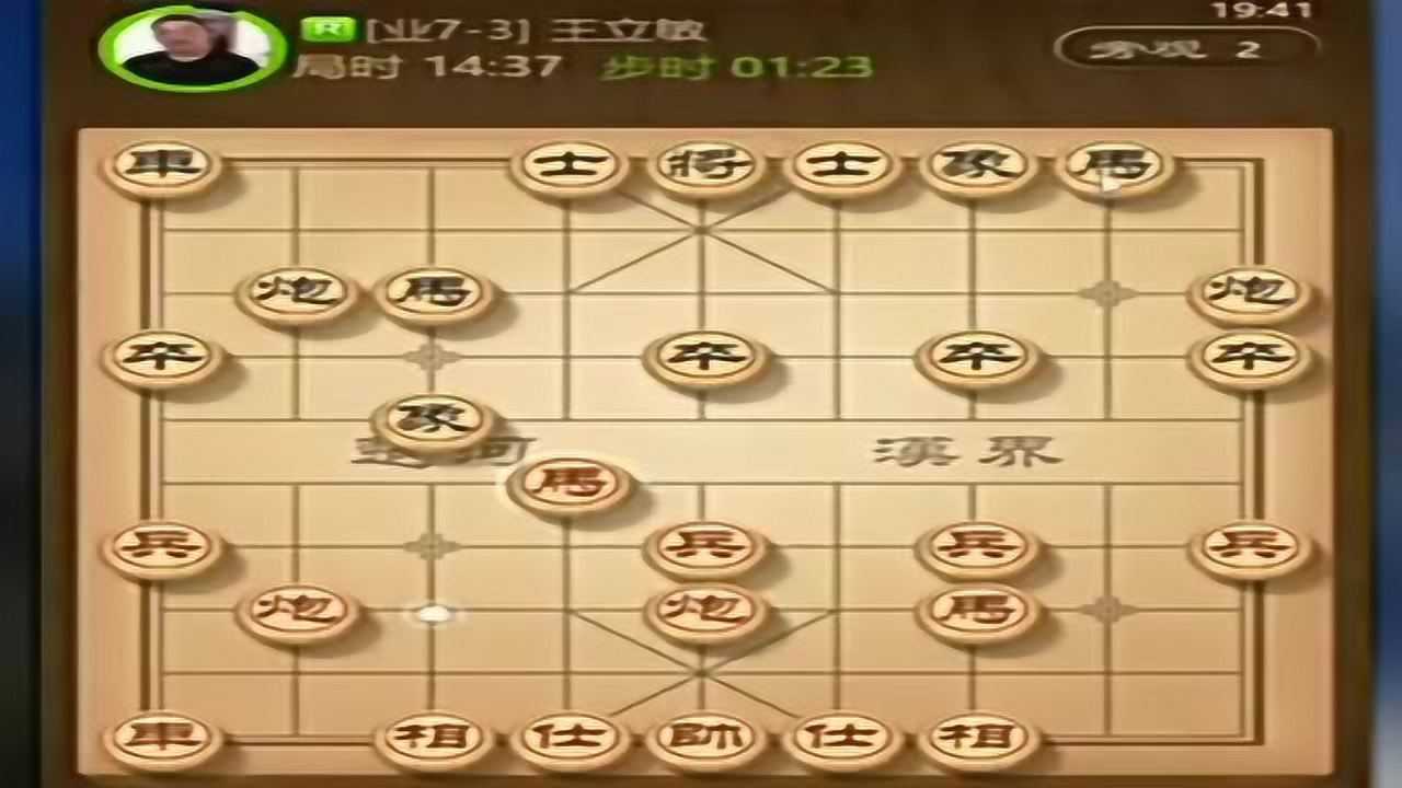 孙根成复盘讲解中炮对阵屏风马教你掌握布局