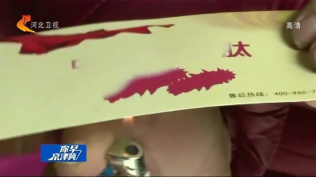 因一张“神奇”卡片,让老人疯抢万元“中科院”保健品:借钱也买