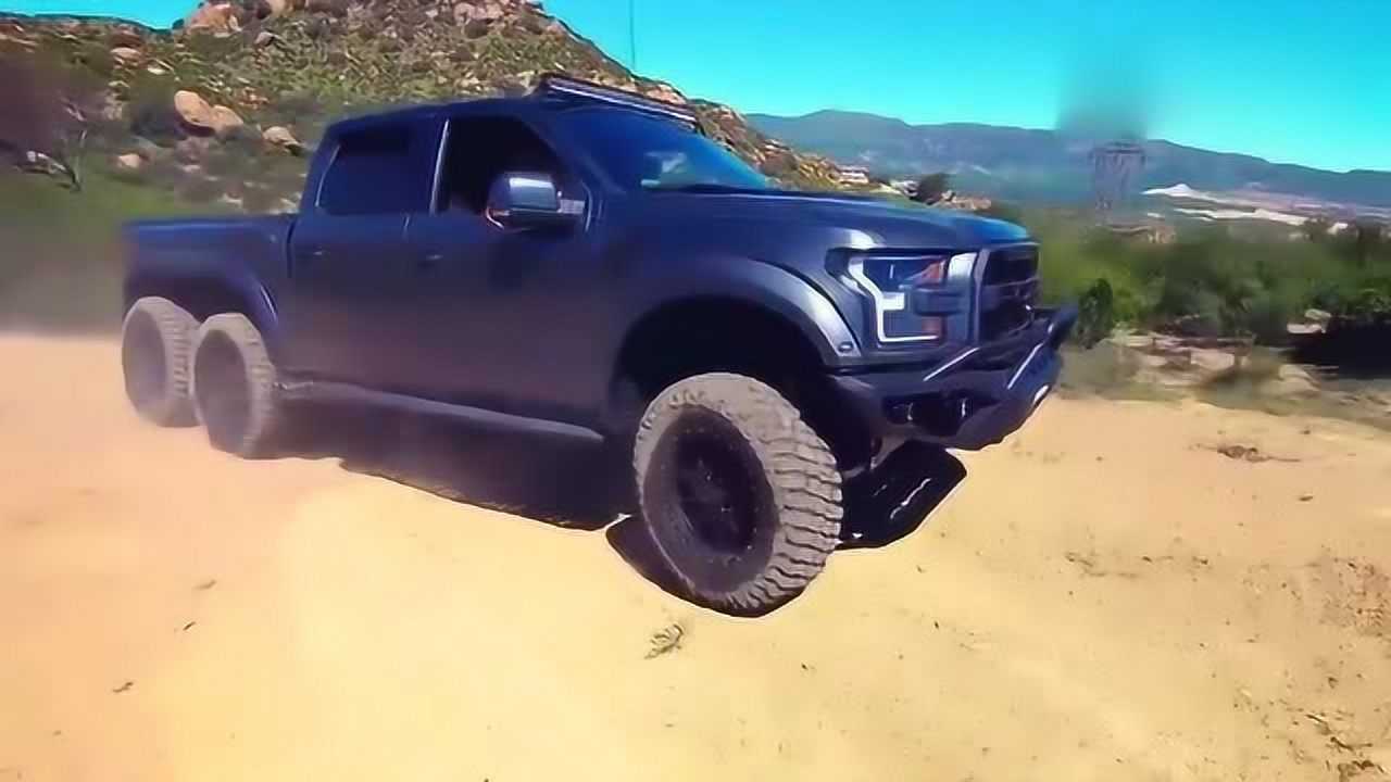 售价250万的福特猛禽6x6翻山越岭一脚油门后才知道什么叫霸气