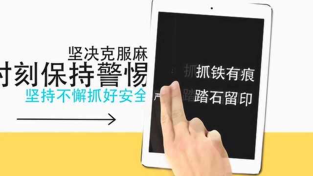 一季度安全环保会议