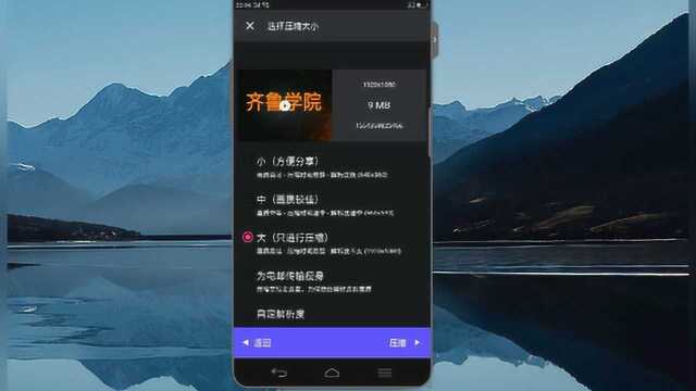 手机版视频压缩工具,操作特简单!