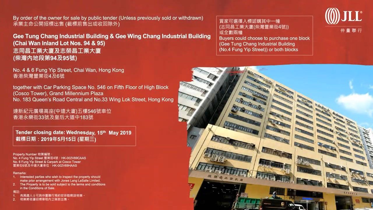 香港柴湾丰业街连新纪元广场高座_腾讯视频
