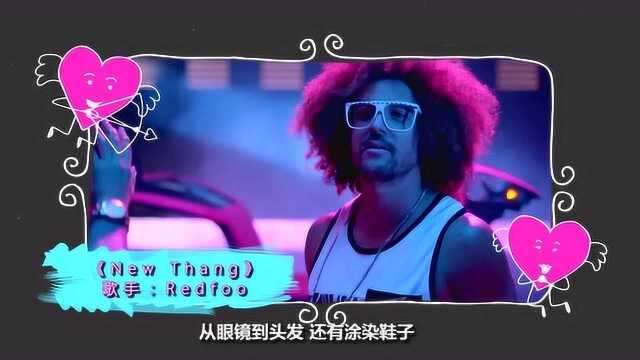 作为美国电子嘻哈叔侄组合LMFAO前成员,Redfoo有个激情音乐世界