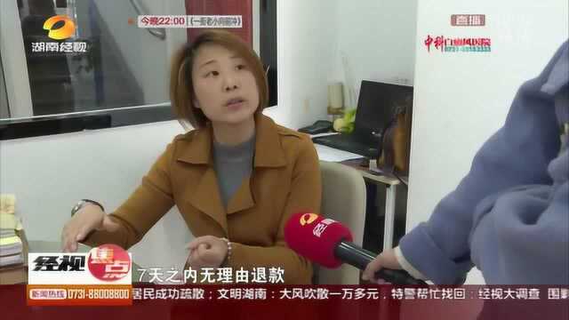 什么情况?女子报名会计课培训 竟“被贷款”3万多元