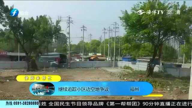 小区边空地要建市场 镇政府介入:调取拆迁档案时 没有拆迁协议书