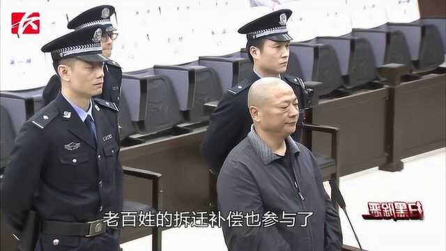 小官巨贪!村支书14年疯狂攫财3000余万,犯7罪获刑25年