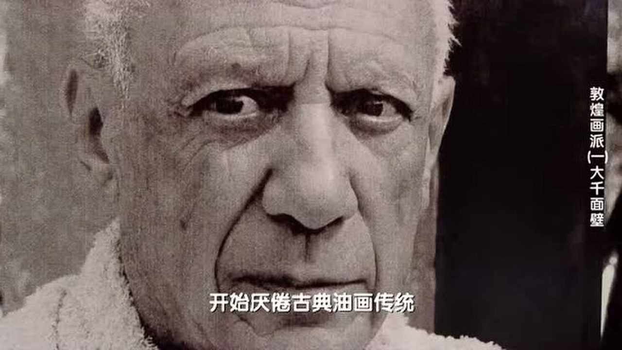 《敦煌画派》合集_《敦煌画派》合集_敦煌画派:郭煌佛画重见天日的20世纪初,正值现代主义美术浪潮_高清完整版视频在线观看_腾讯视频