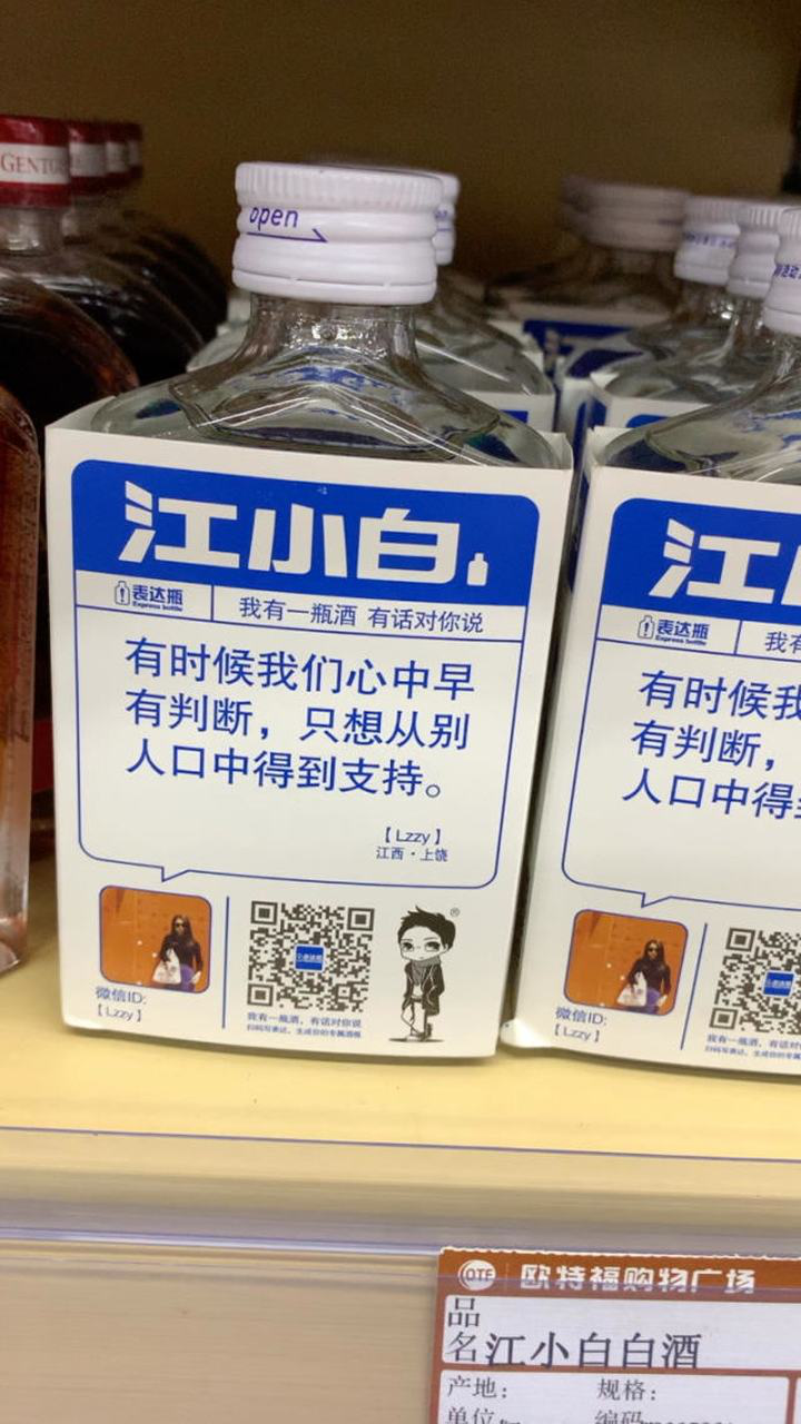 江小白的广告语真不是盖的句句写到心里