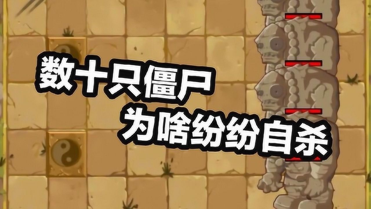 植物大战僵尸21阶植物功夫世界第13天困难模式