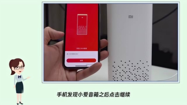 教你小爱音箱怎么设置