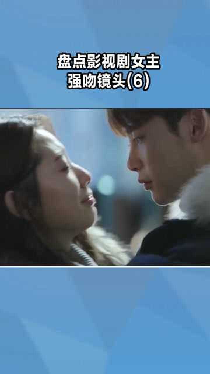 吻戏合集女生主动kiss盘点影视剧女主强吻镜头6_高清1080P在线观看平台_腾讯视频