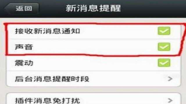 下载的铃声怎么设置成微信铃声