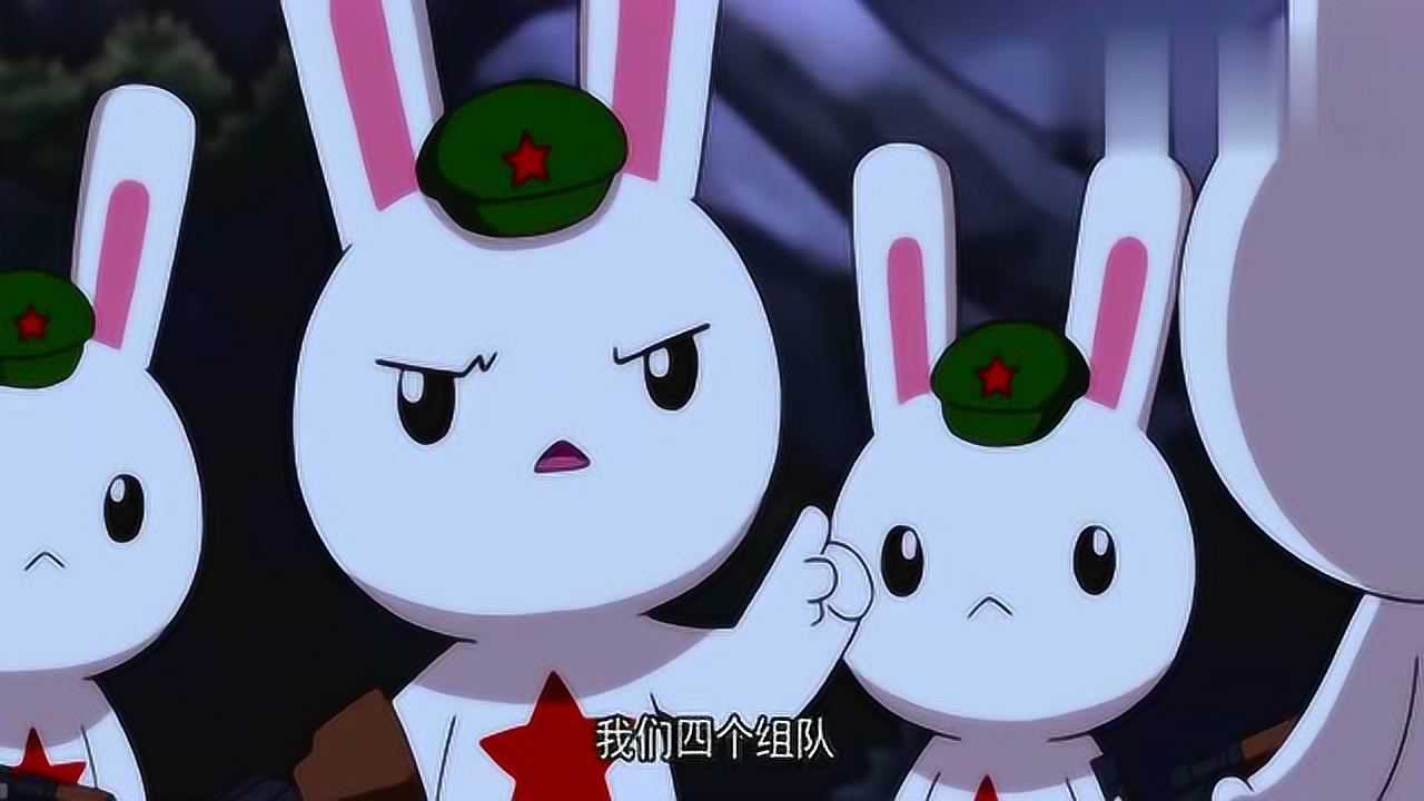 那年那兔那些事兔子的战士都是怪物啊