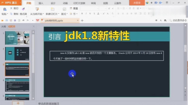 你知道jdk1.8新特性吗