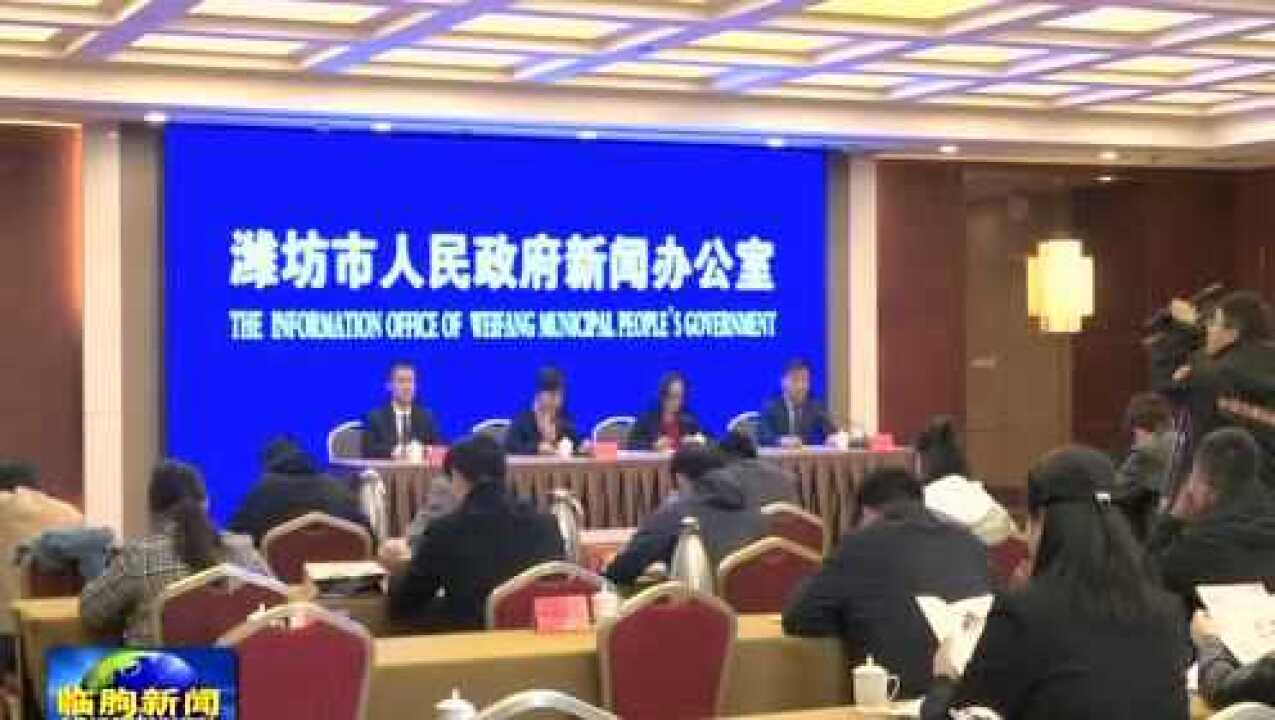 第七届中国(临朐)沂山文化节新闻发布会召开腾讯视频