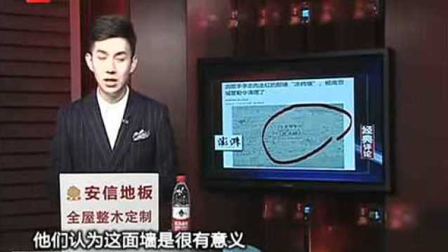 因为一首歌 南京热河路这堵墙晋身“网红”