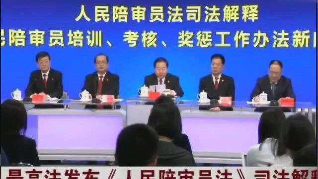 人民陪审员是什么,你知道吗