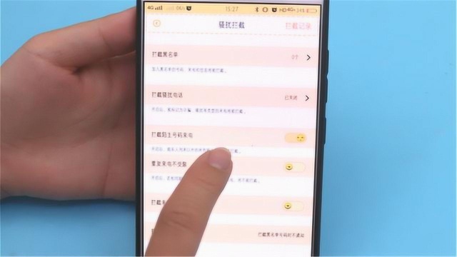 手机骚扰电话太多不用愁!只要打开这个开关,骚扰电话别想打进来