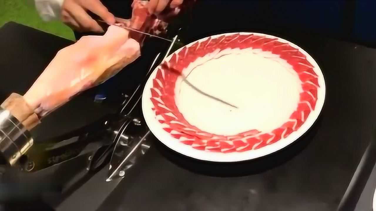 西班牙伊比利亚火腿的切法与摆盘,据说这是世界最好吃火腿!