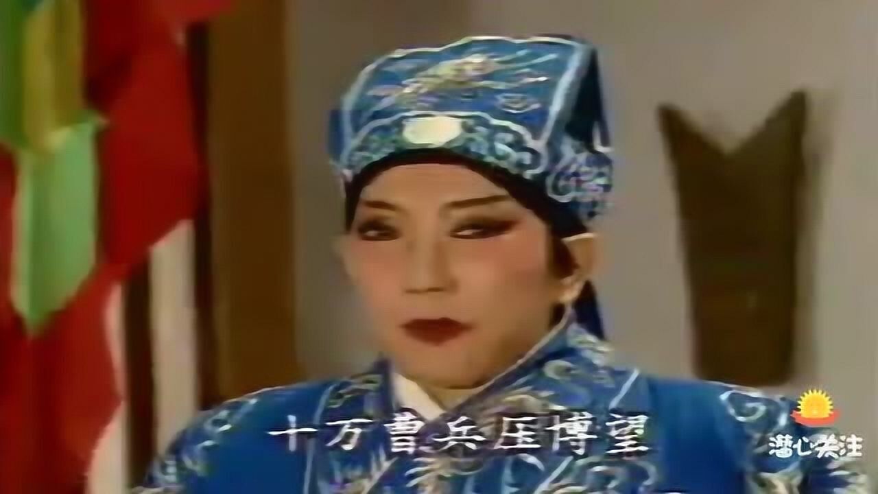 越调电视剧《诸葛亮》选段，三将军果然是英雄之将，张飞屡次顶撞_腾讯视频