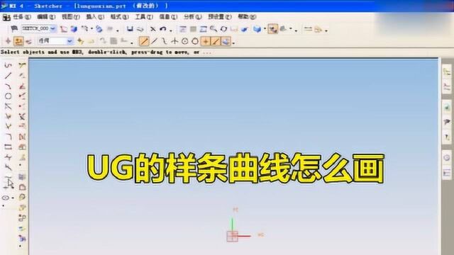 UG的样条曲线怎么画