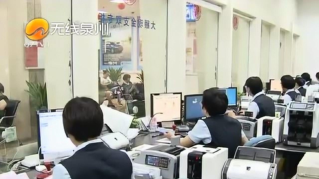 泉州市取消企业银行账户许可 即开即用