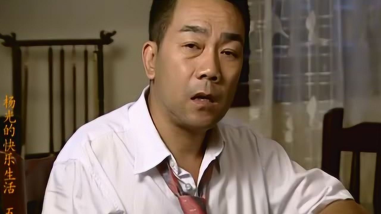 杨光的快乐生活杨光酒后得罪人清醒后啥都记不得了