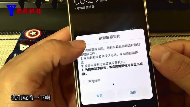 华为手机如何进行录屏,这样操作非常简单