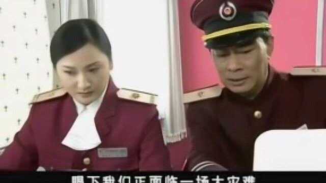 电视剧惊天东方号 王诗槐饰演徐枫 正义与邪恶之战