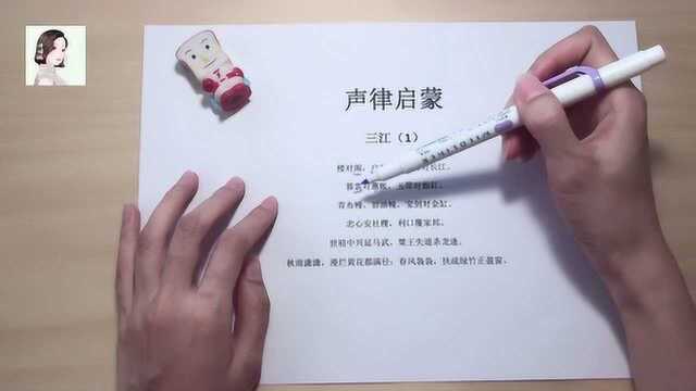 声律启蒙三江1,马武报知遇兴汉室,龙降死谏夏桀亡