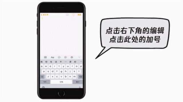 iPhone备忘录如何扫描文稿